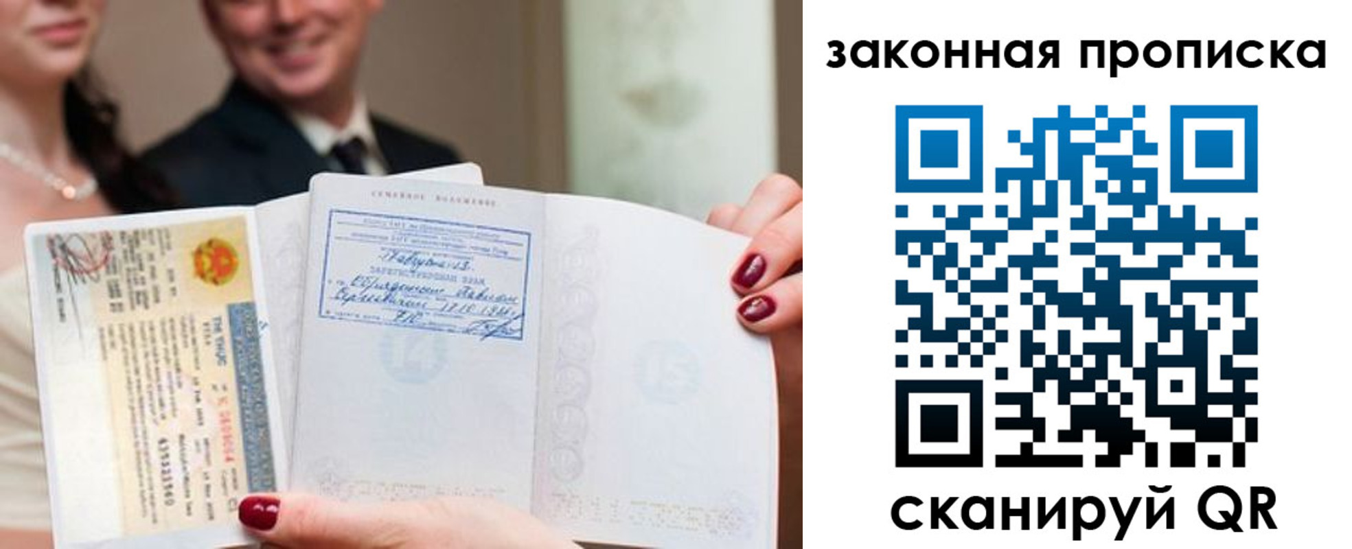 временная регистрация собственник в Белоозёрском